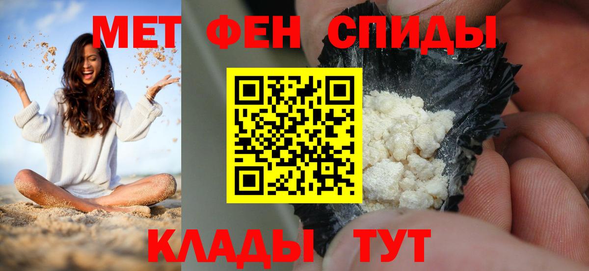 АМФЕТАМИН Premium Обь