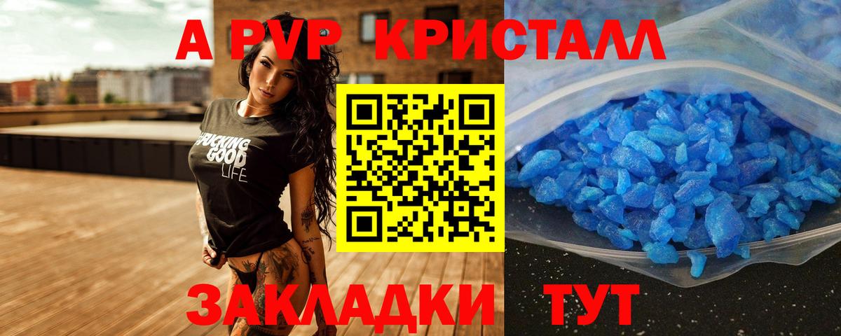 A-PVP мука  Вход с VPN  Обь  А ПВП крисы CK  А ПВП мука 