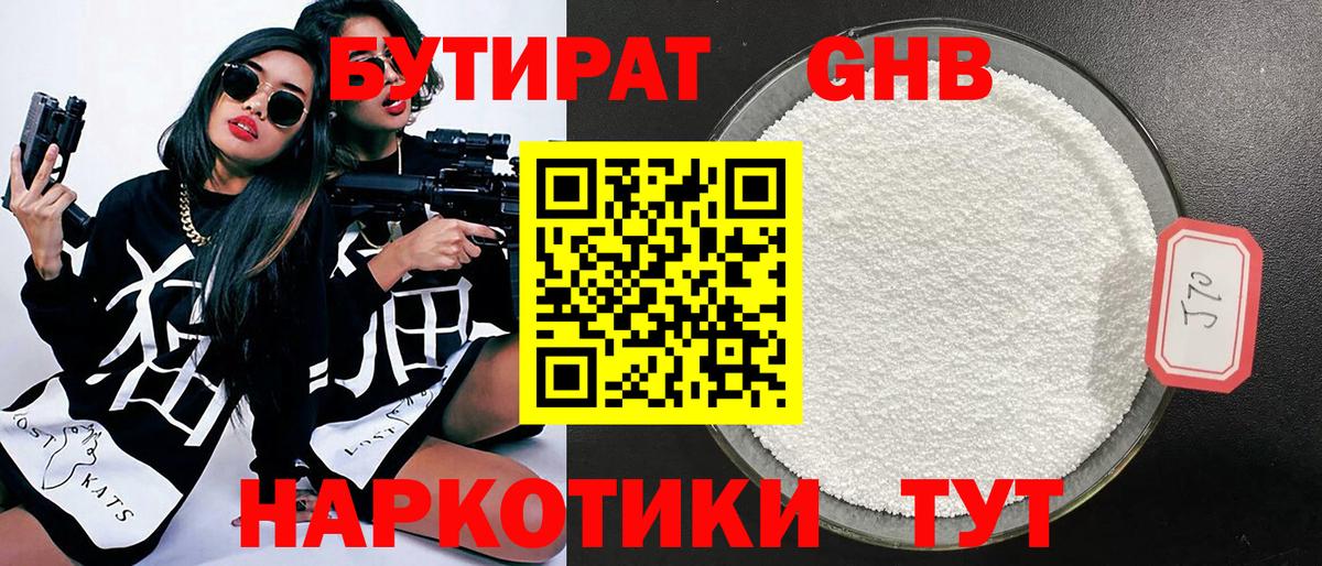 БУТИРАТ оксана Обь