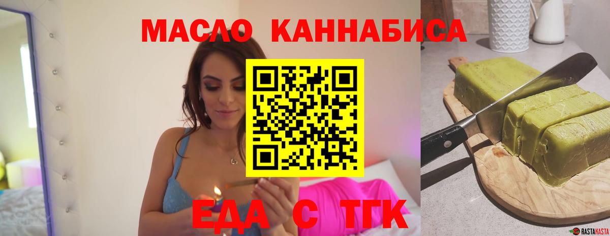Cannafood марихуана  Вход с VPN  Обь 