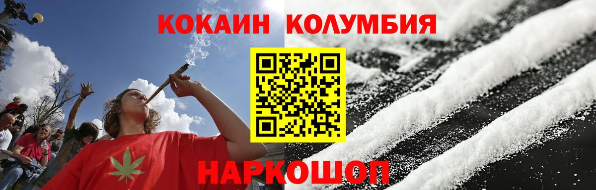 Кокаин Колумбийский Обь