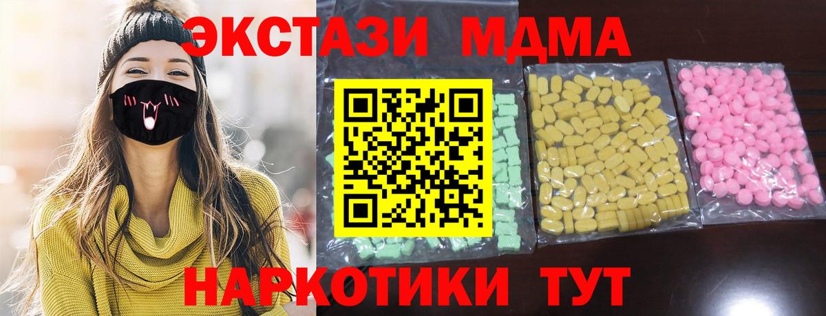 ЭКСТАЗИ  Экстази диски  Вход с VPN  Обь  Экстази ешки 