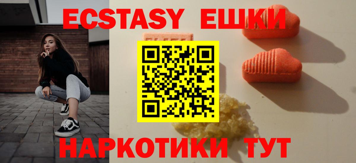 Ecstasy 280 MDMA Обь