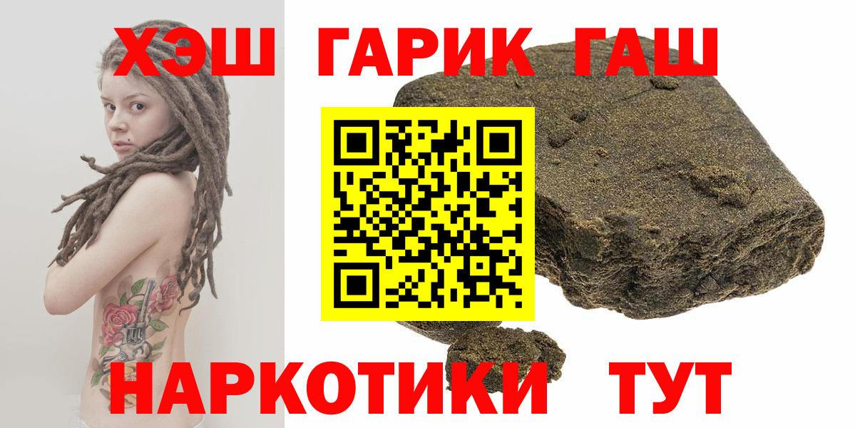 Обь  дарнет шоп  Гашиш hashish  Вход с VPN  Гашиш Cannabis 