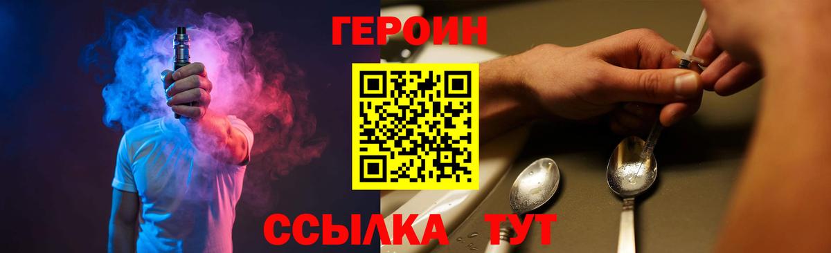 Героин белый  Героин  Обь  Вход с VPN 
