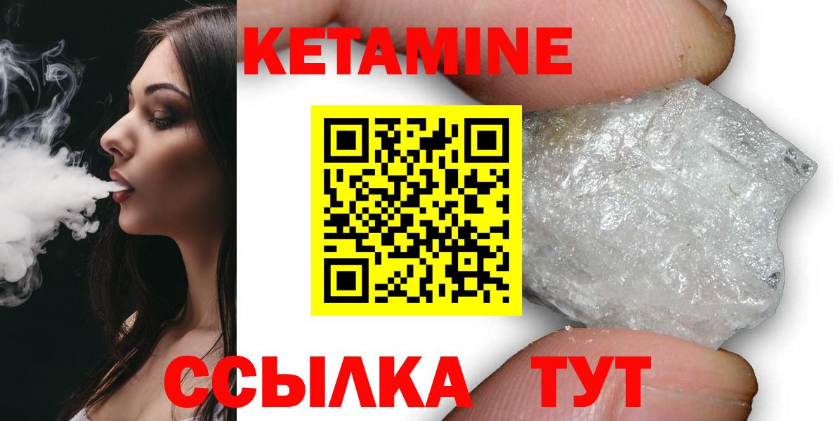 Кетамин VHQ  Вход с VPN  Обь  Кетамин ketamine 
