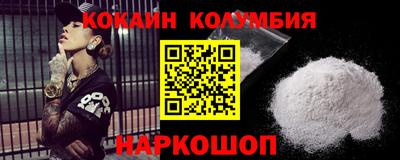 кокаин перу Рузаевка