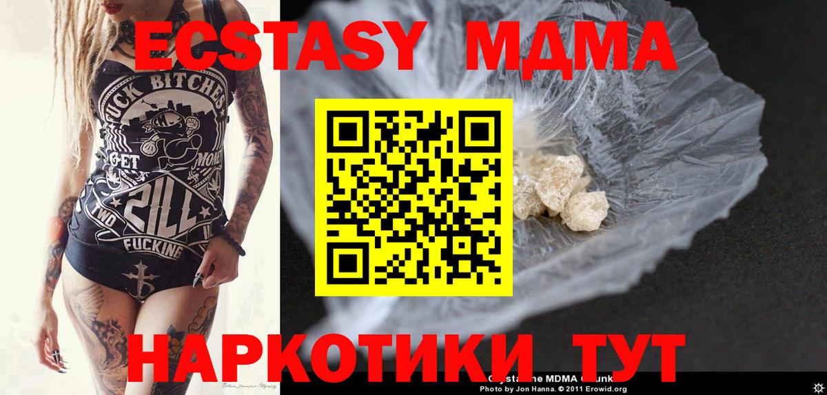 МДМА Molly  Вход с VPN  МДМА молли  MDMA  Обь 