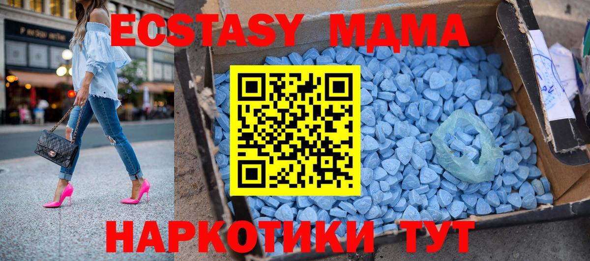 MDMA VHQ Обь