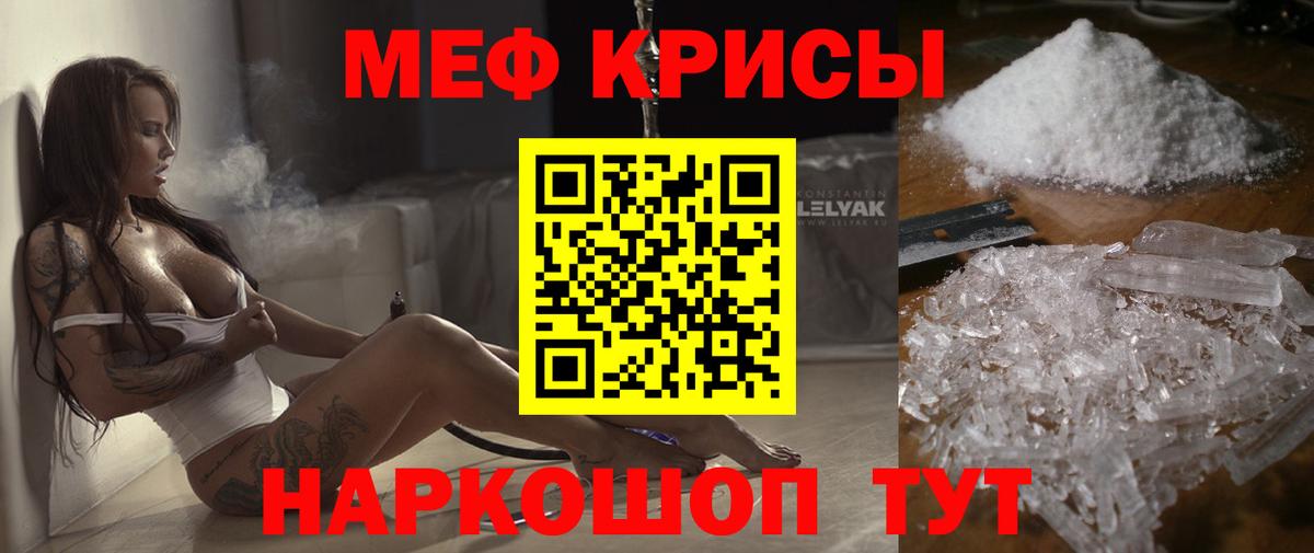 Меф МЯУ МЯУ  ГАШИШ  Альфа ПВП СК кристаллы  Конопля  Вход с VPN  Обь  Мефедрон  