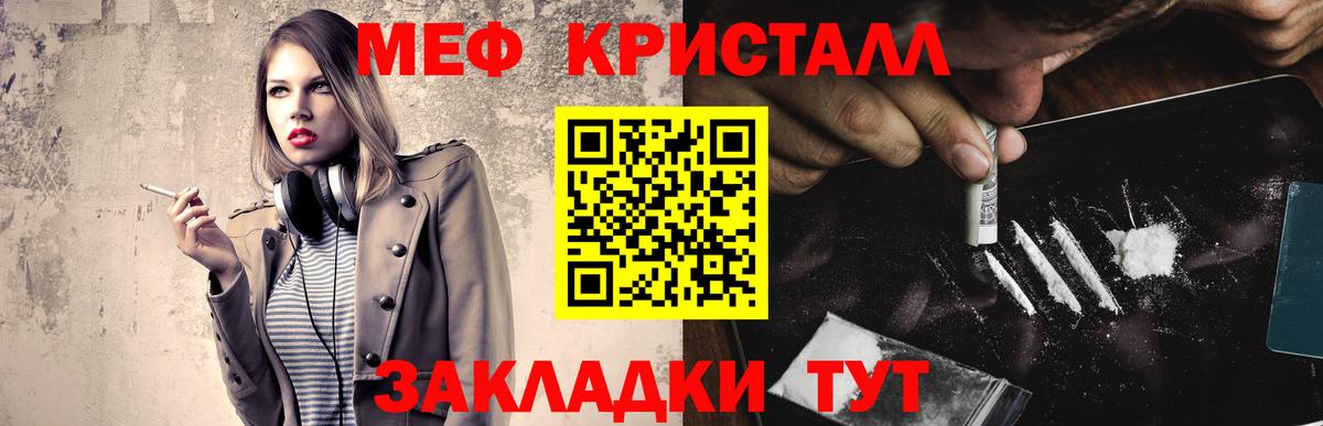 МЯУ-МЯУ мяу мяу  МЯУ-МЯУ  Обь  МЯУ-МЯУ mephedrone  хочу наркоту  Вход с VPN 