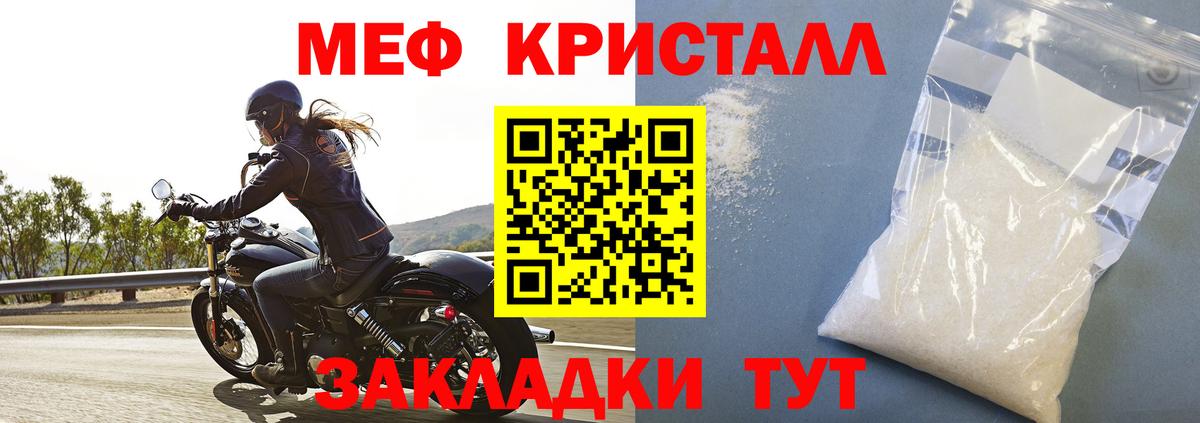 Мефедрон мука Обь