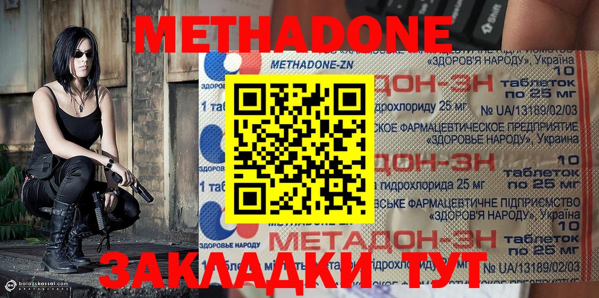 МЕТАДОН мёд  Вход с VPN  Обь  МЕТАДОН VHQ 