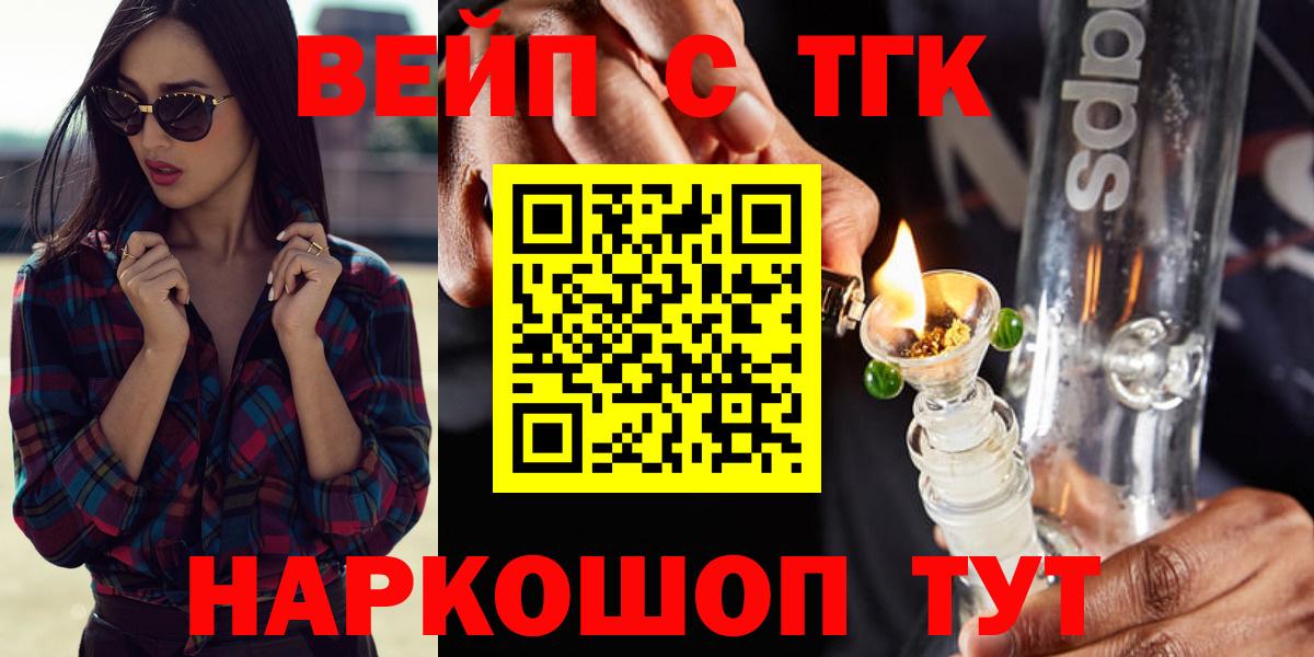 Обь  ТГК вейп  Вход с VPN 