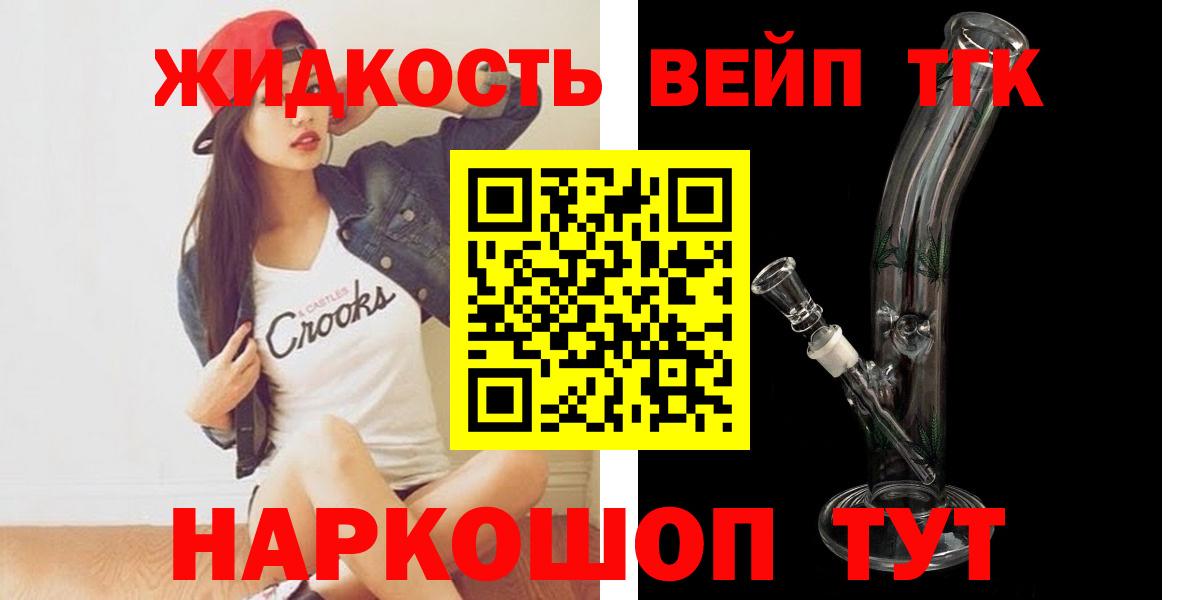 Дистиллят ТГК жижа Обь